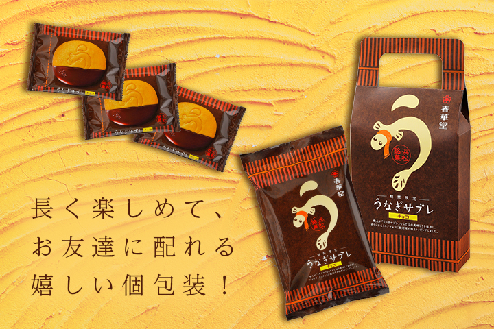 個包装だから、手土産にも◎