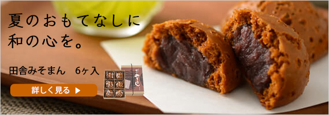 春華堂オンラインショップ カカオの雫