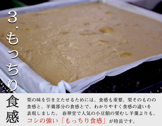 春華堂オンラインショップ 十八里