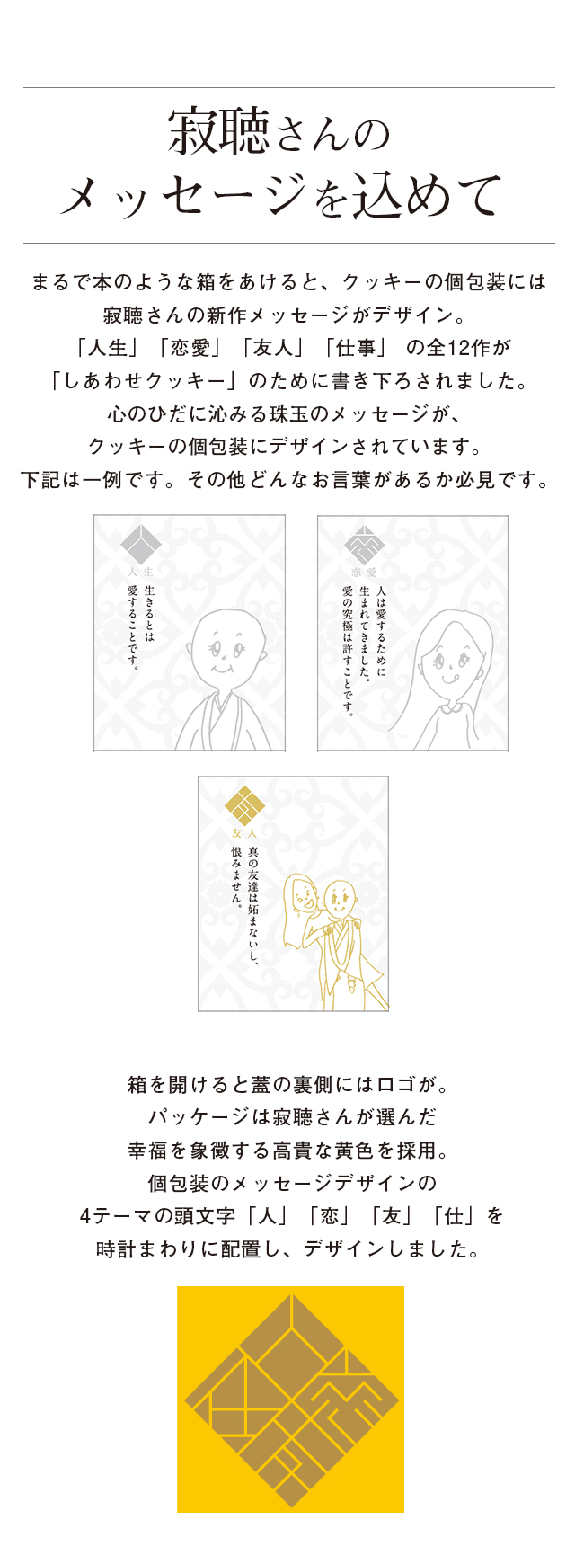 春華堂オンラインショップ しあわせクッキー